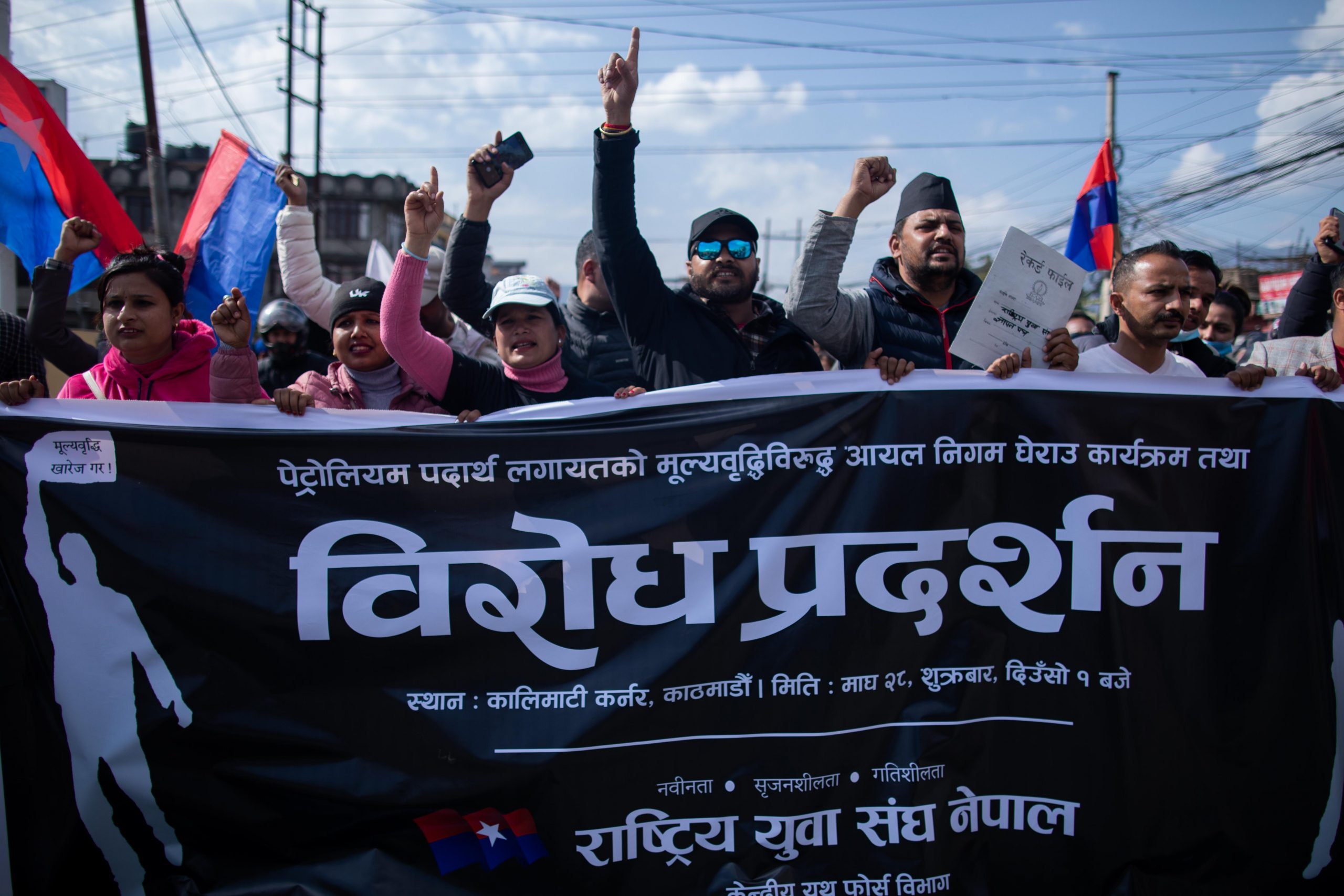 protests against the petroleum price hike