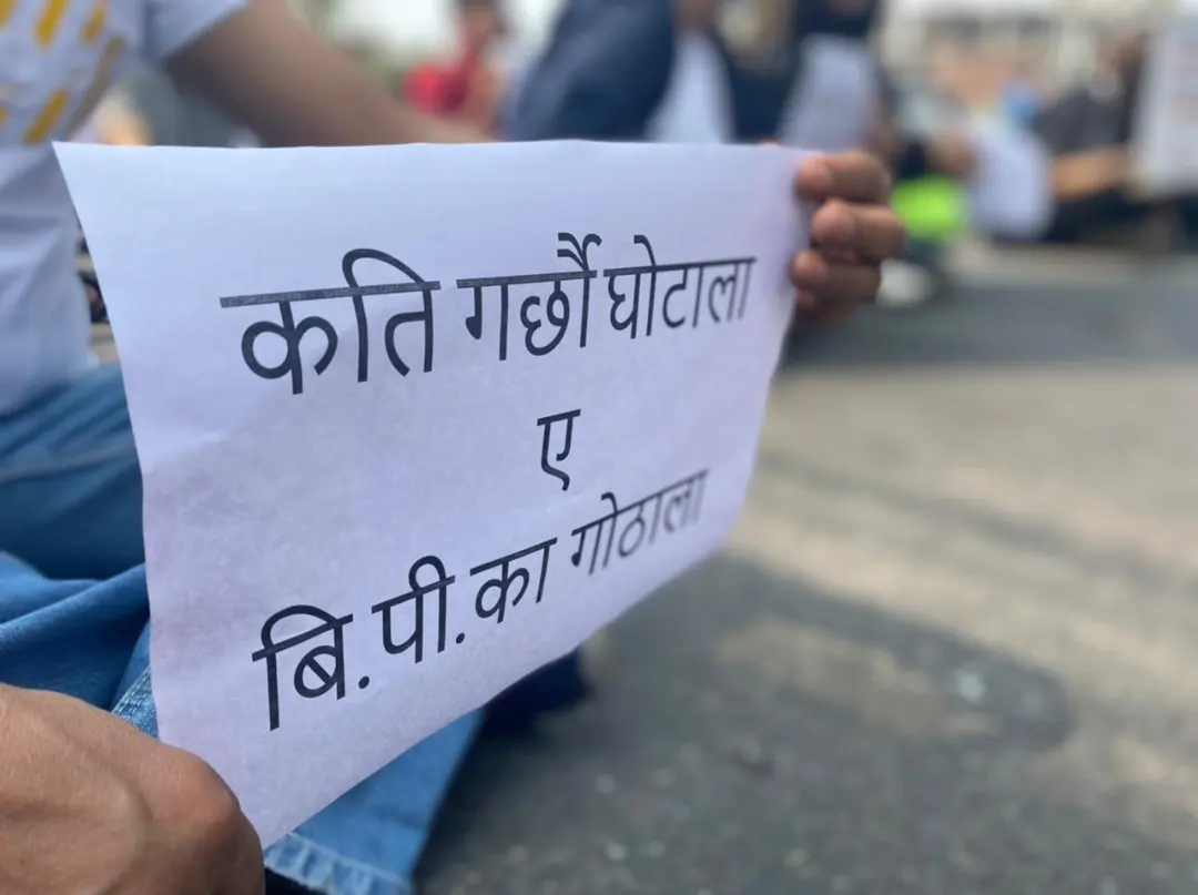 Youths demonstrate against BPKIHS's corruption and politics