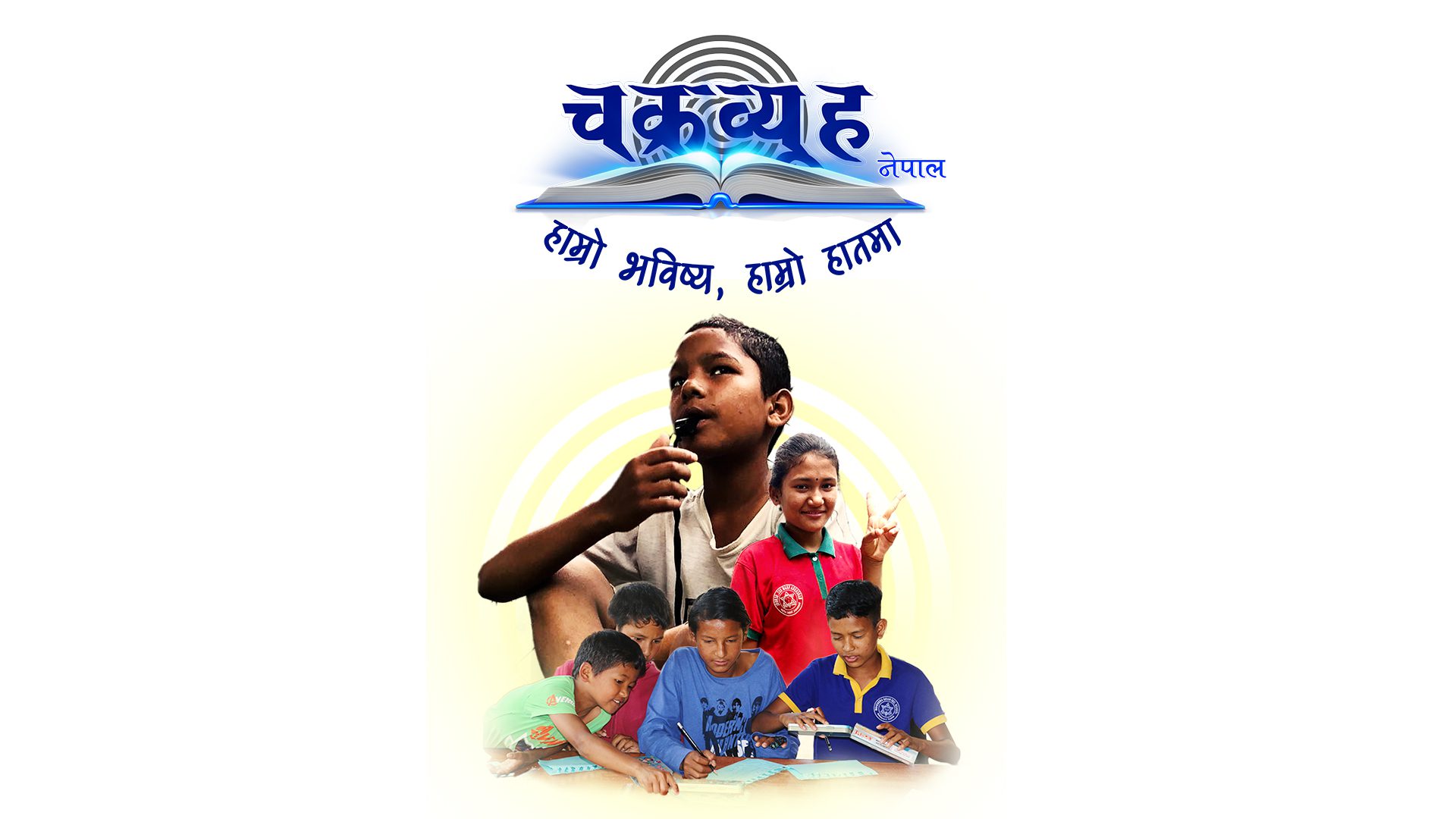 Chakraviu Nepal - with an aspiration to become a beacon of hope for underprivileged children