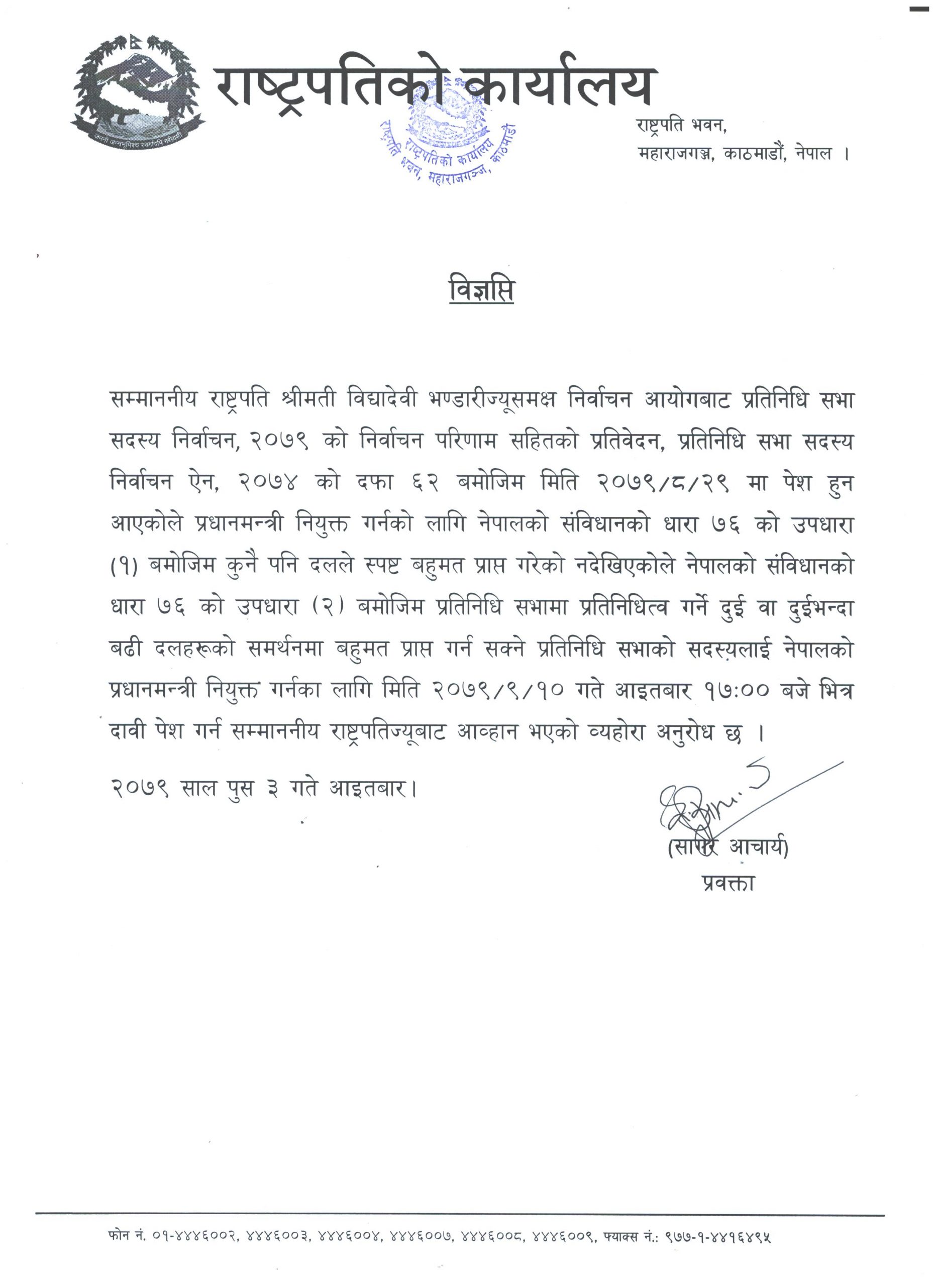 President Bhandari gives seven-day deadline to form new government